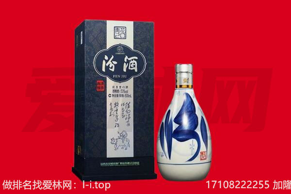 石家庄市长安回收汾酒.jpg