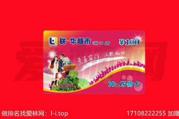石家庄市长安购物卡回收.jpg